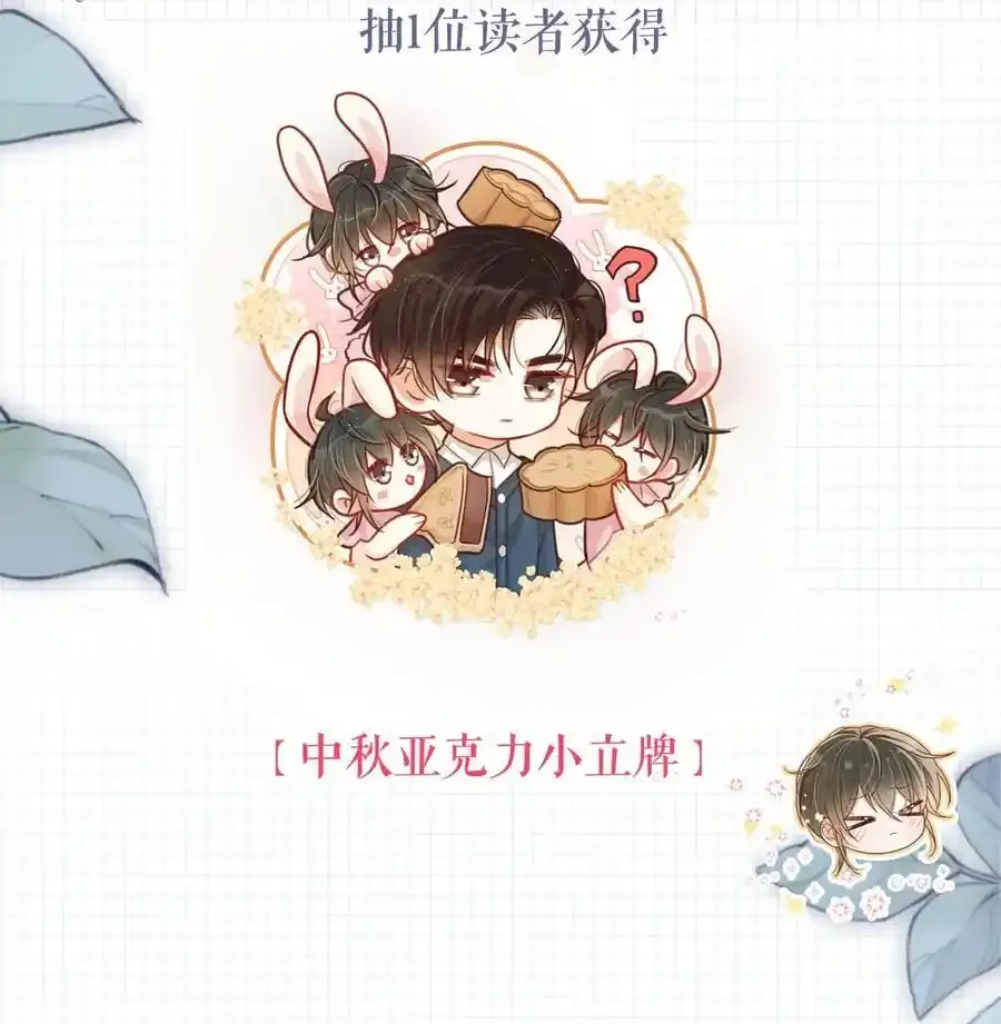 103 我来，接你回家。 第53页