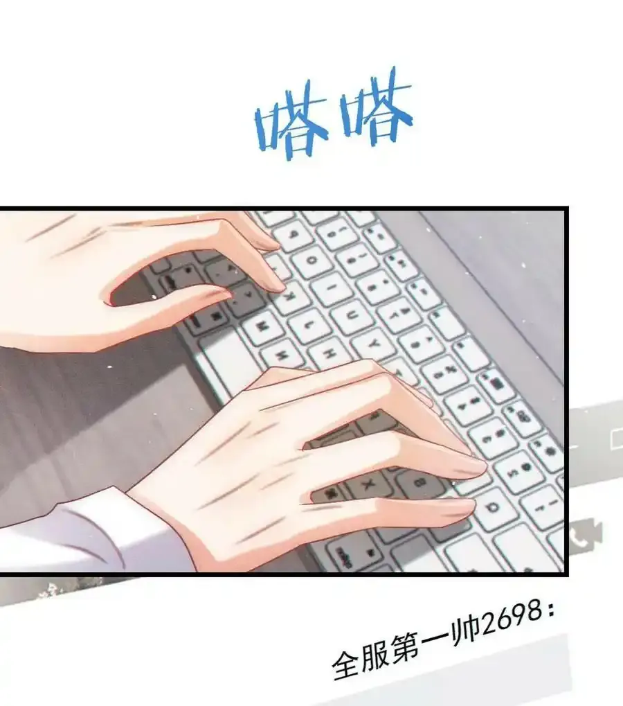 特别番外之 林琛篇（1） 第2页