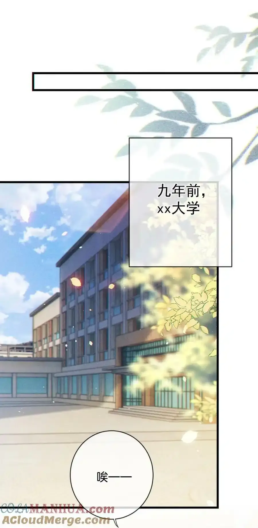 特别番外之 林琛篇（1） 第5页