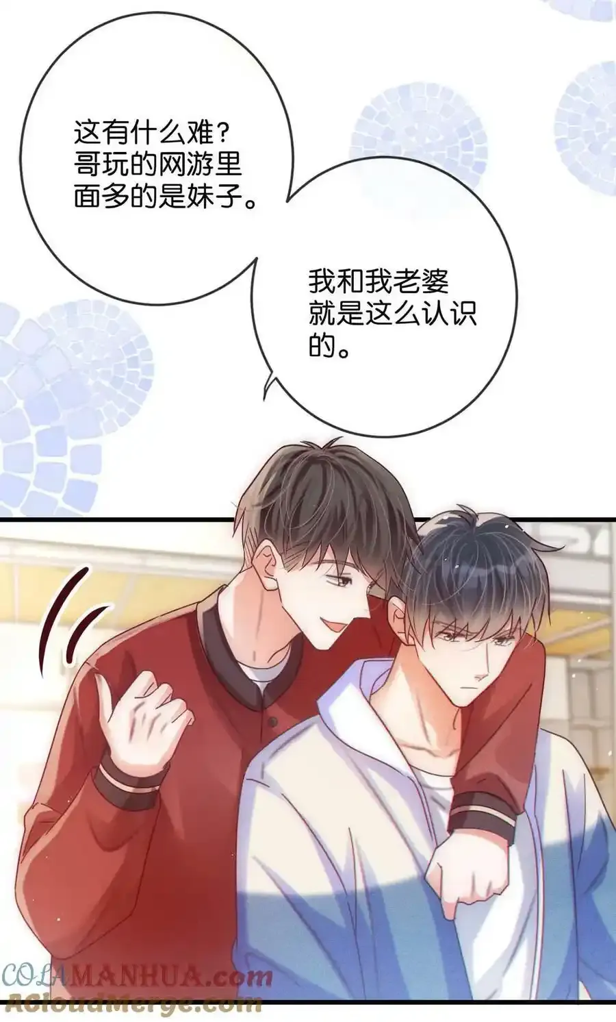 特别番外之 林琛篇（1） 第9页