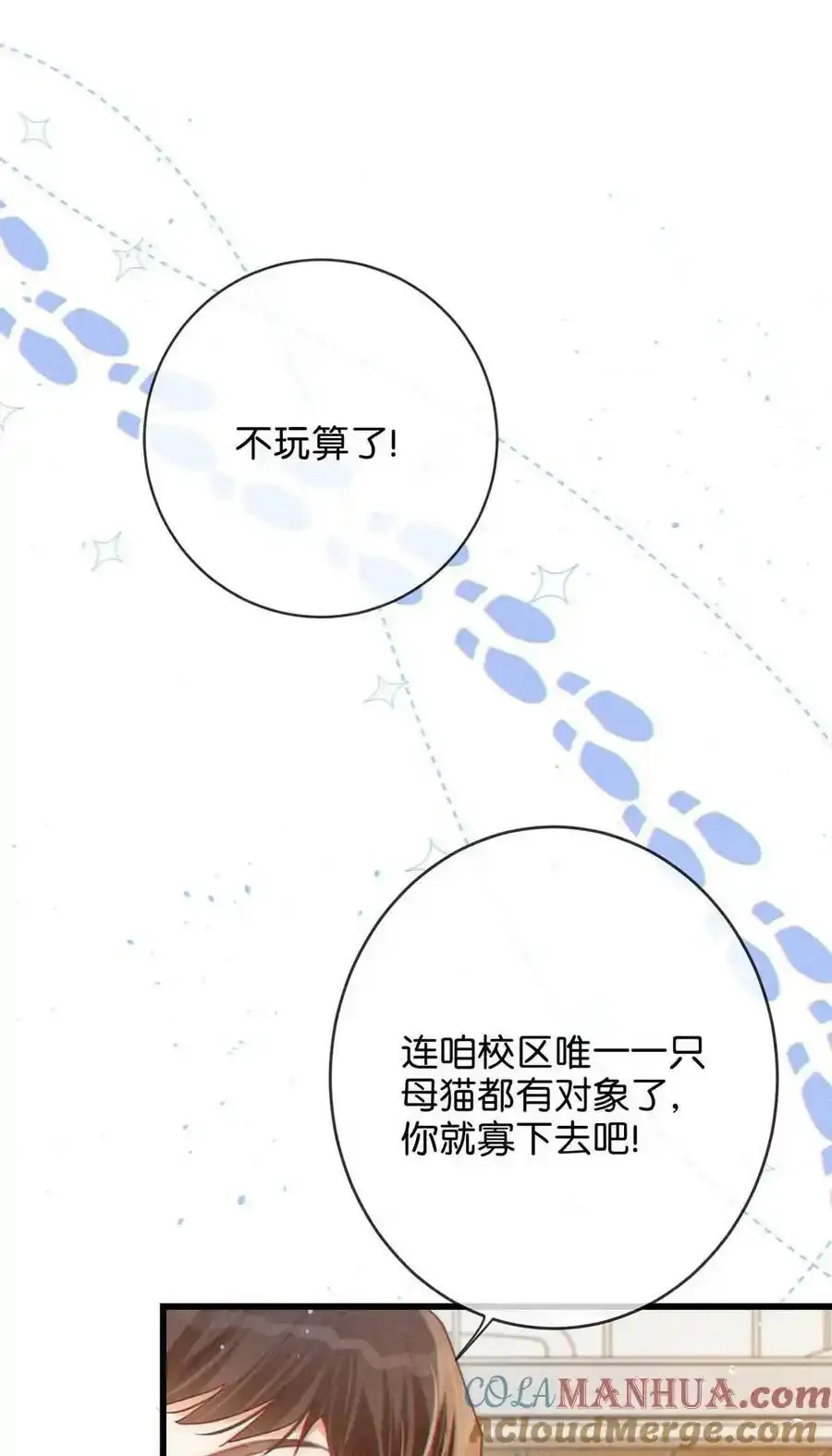 特别番外之 林琛篇（1） 第11页