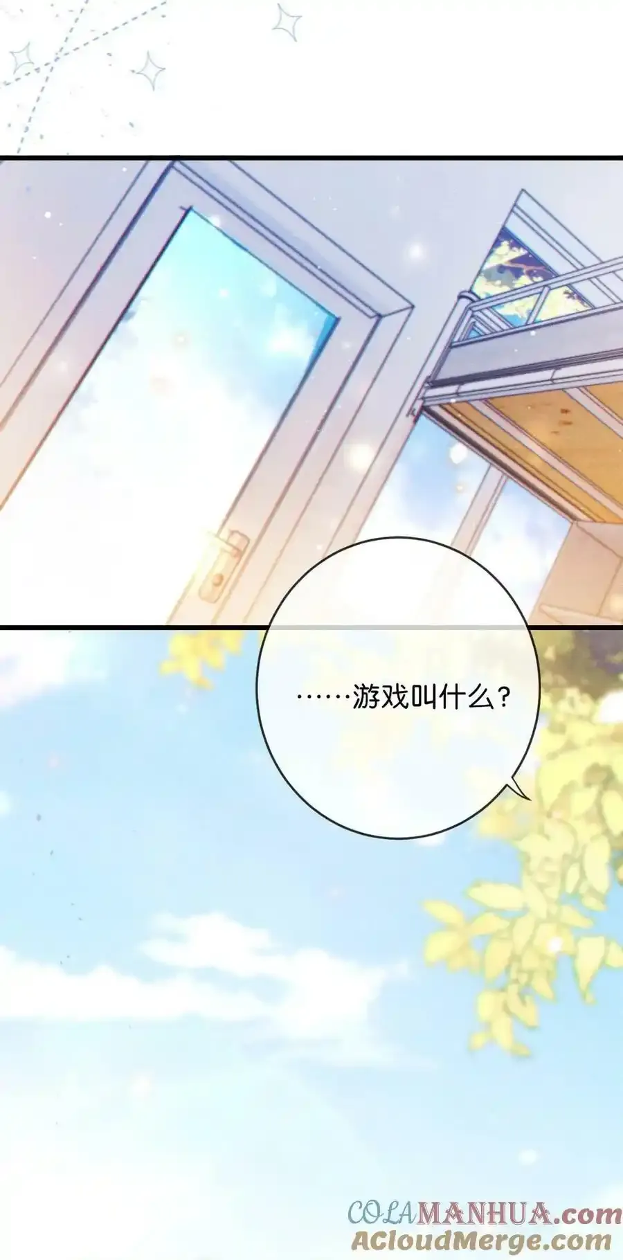 特别番外之 林琛篇（1） 第13页