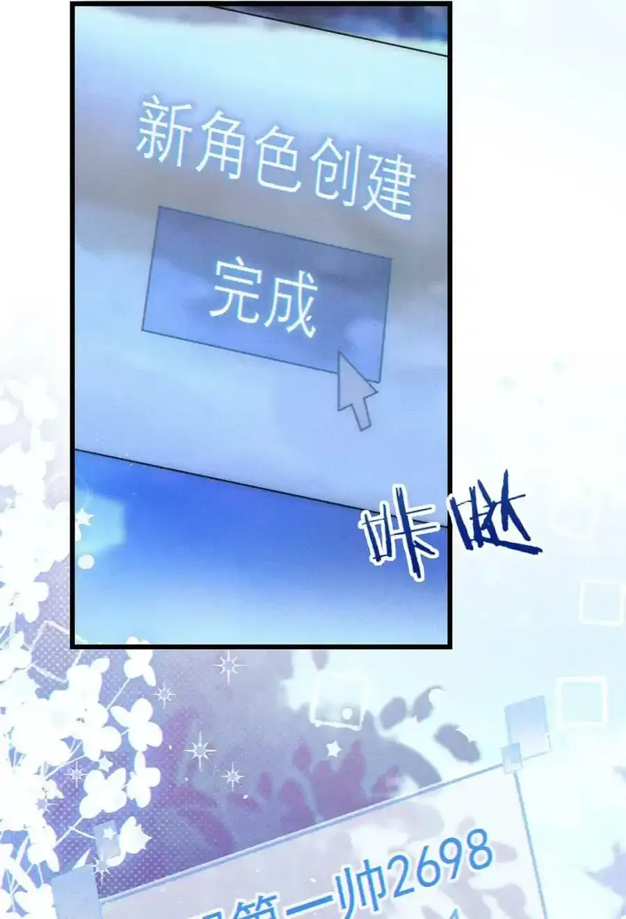 特别番外之 林琛篇（1） 第14页