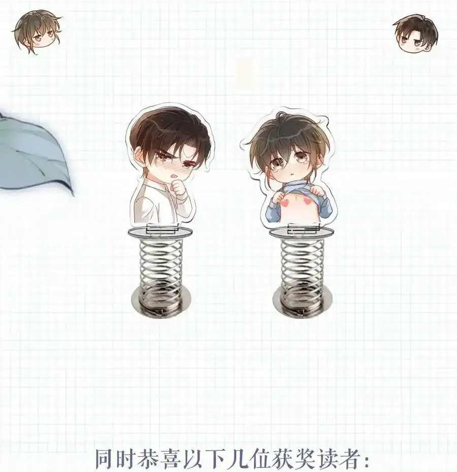 特别番外之 林琛篇（1） 第18页