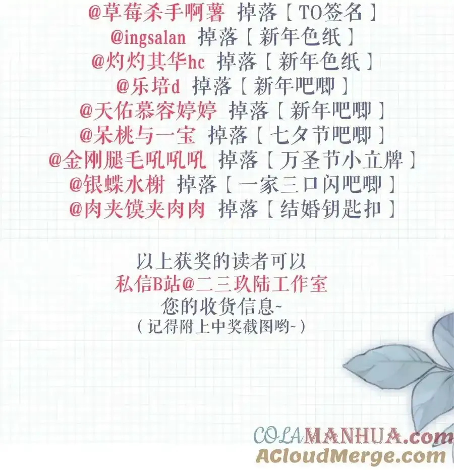 特别番外之 林琛篇（1） 第19页
