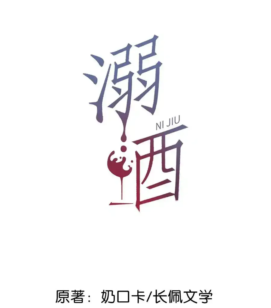 特别番外之 林琛篇（1） 第22页
