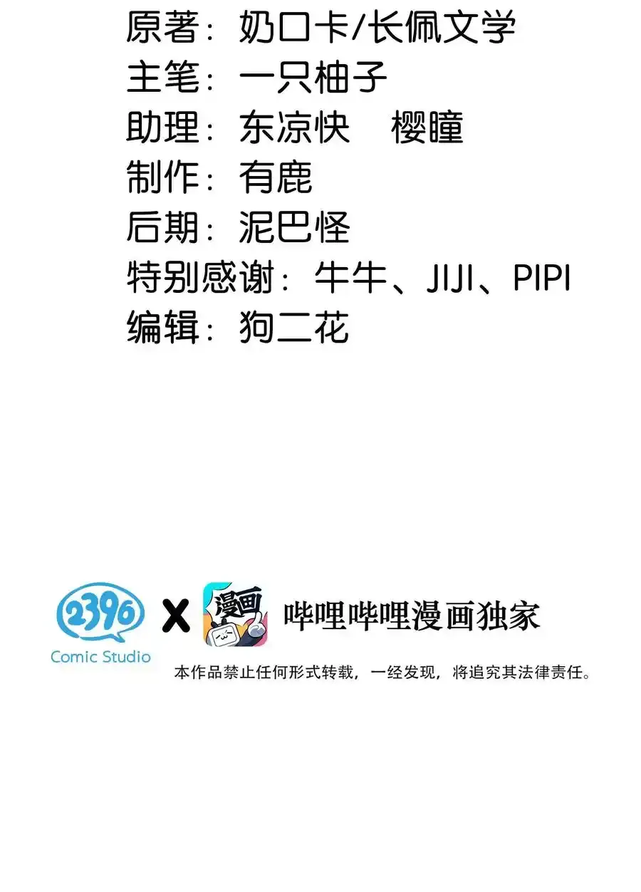 005 若那个人是个Alpha，恐怕会更麻烦。（内含福利抽奖） 第3页