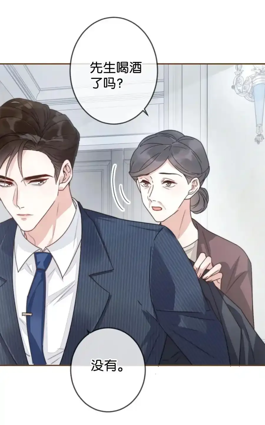 005 若那个人是个Alpha，恐怕会更麻烦。（内含福利抽奖） 第6页