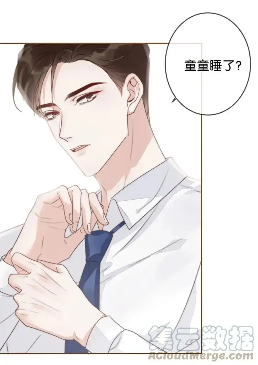 005 若那个人是个Alpha，恐怕会更麻烦。（内含福利抽奖） 第7页