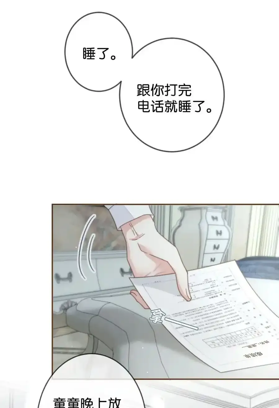 005 若那个人是个Alpha，恐怕会更麻烦。（内含福利抽奖） 第8页