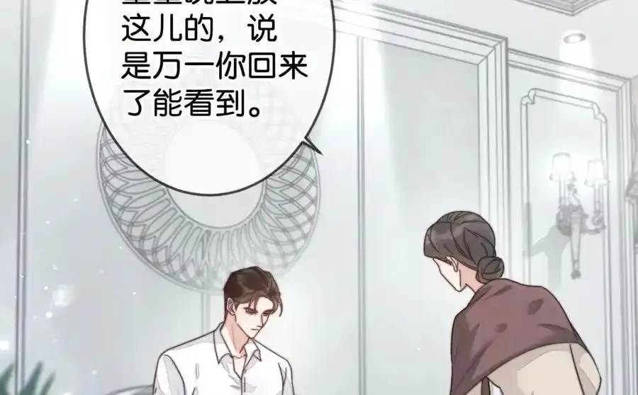 005 若那个人是个Alpha，恐怕会更麻烦。（内含福利抽奖） 第9页