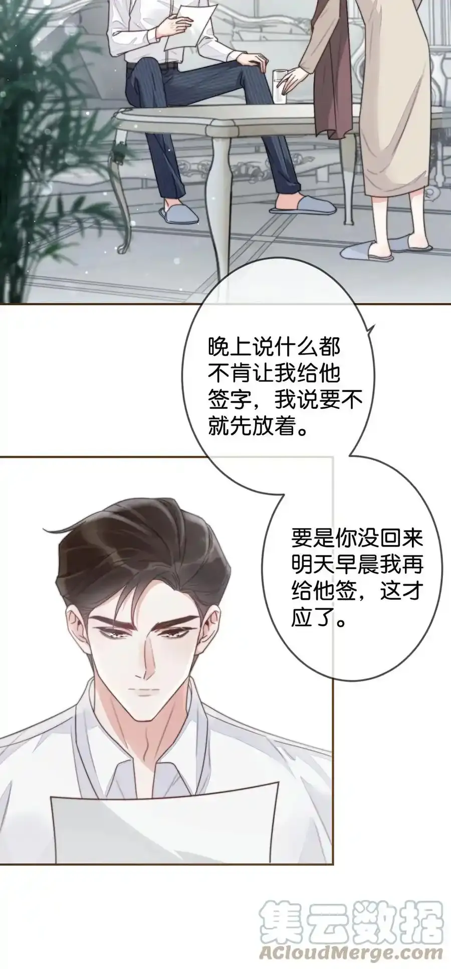 005 若那个人是个Alpha，恐怕会更麻烦。（内含福利抽奖） 第10页