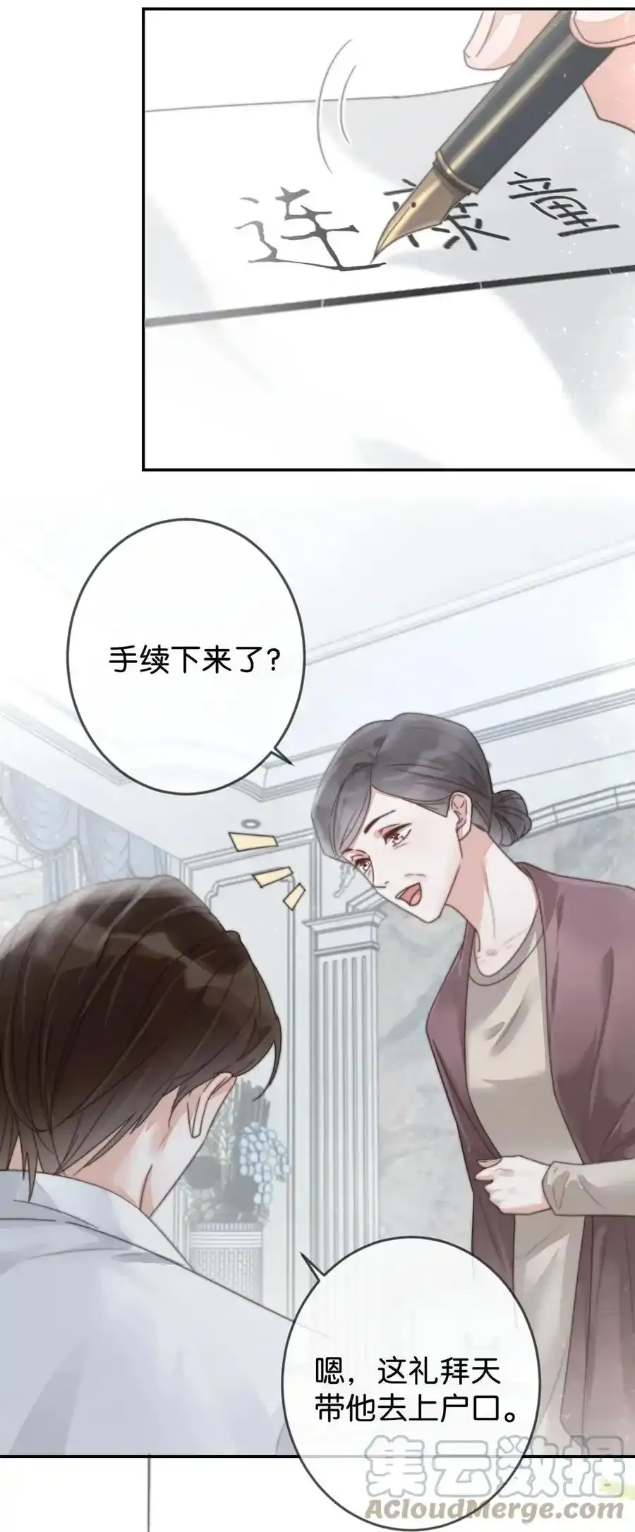 005 若那个人是个Alpha，恐怕会更麻烦。（内含福利抽奖） 第13页