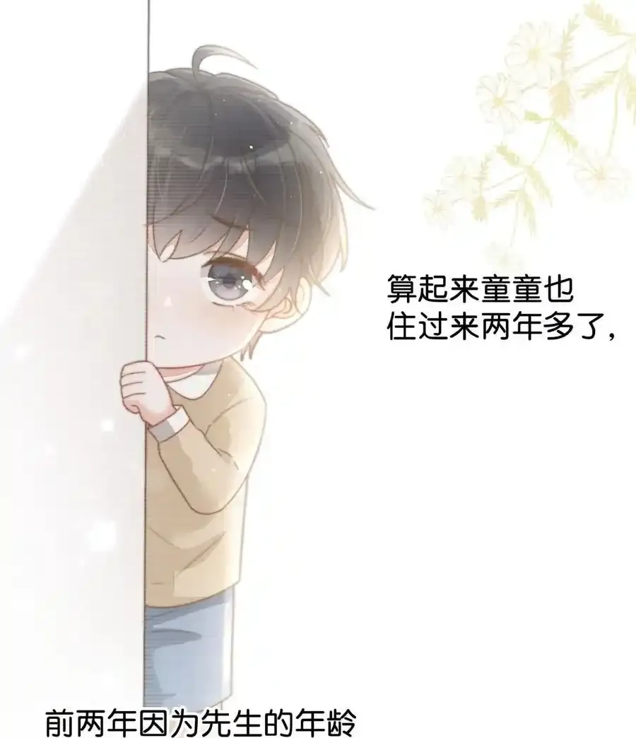 005 若那个人是个Alpha，恐怕会更麻烦。（内含福利抽奖） 第14页