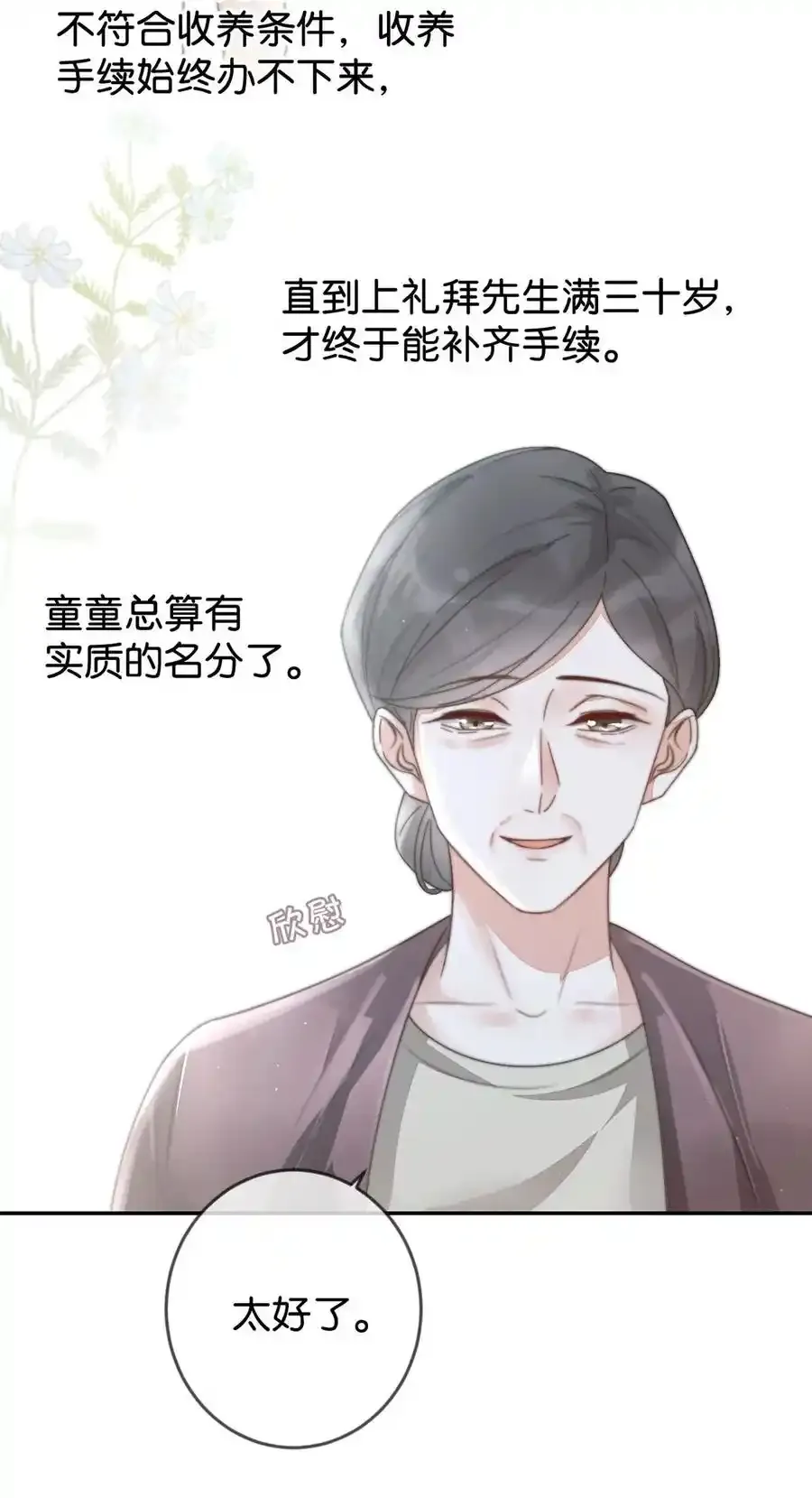 005 若那个人是个Alpha，恐怕会更麻烦。（内含福利抽奖） 第15页