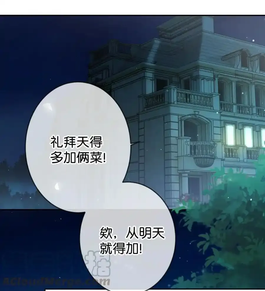 005 若那个人是个Alpha，恐怕会更麻烦。（内含福利抽奖） 第16页