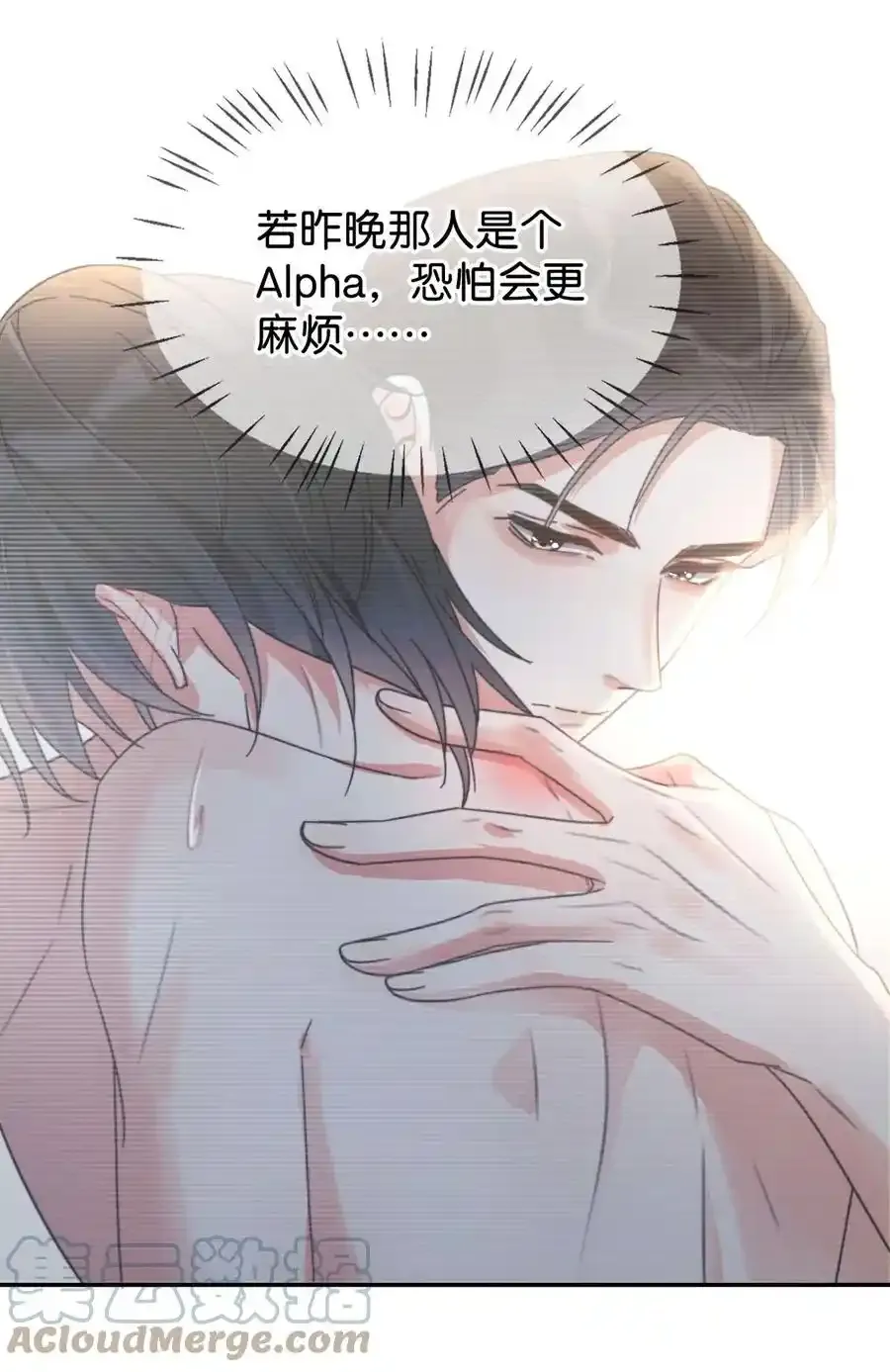 005 若那个人是个Alpha，恐怕会更麻烦。（内含福利抽奖） 第25页