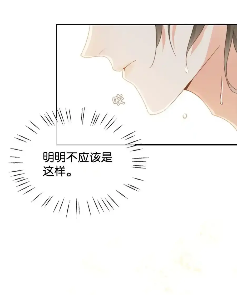 005 若那个人是个Alpha，恐怕会更麻烦。（内含福利抽奖） 第26页
