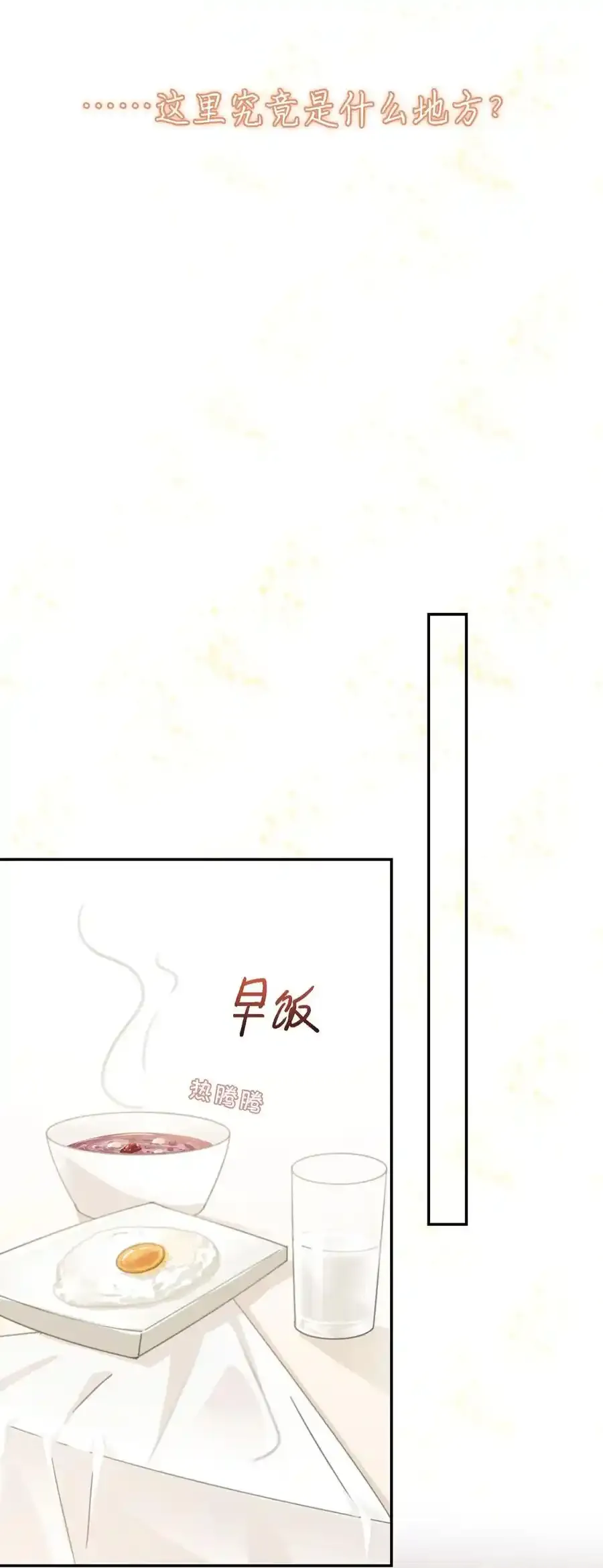 005 若那个人是个Alpha，恐怕会更麻烦。（内含福利抽奖） 第27页