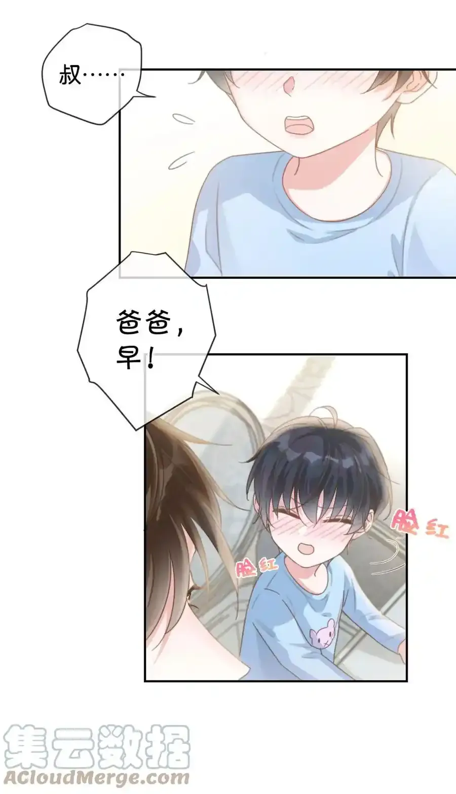005 若那个人是个Alpha，恐怕会更麻烦。（内含福利抽奖） 第31页