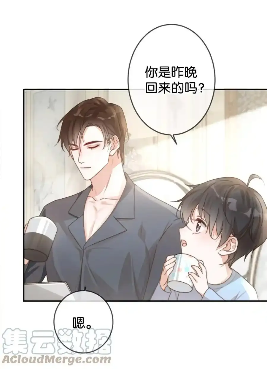 005 若那个人是个Alpha，恐怕会更麻烦。（内含福利抽奖） 第34页