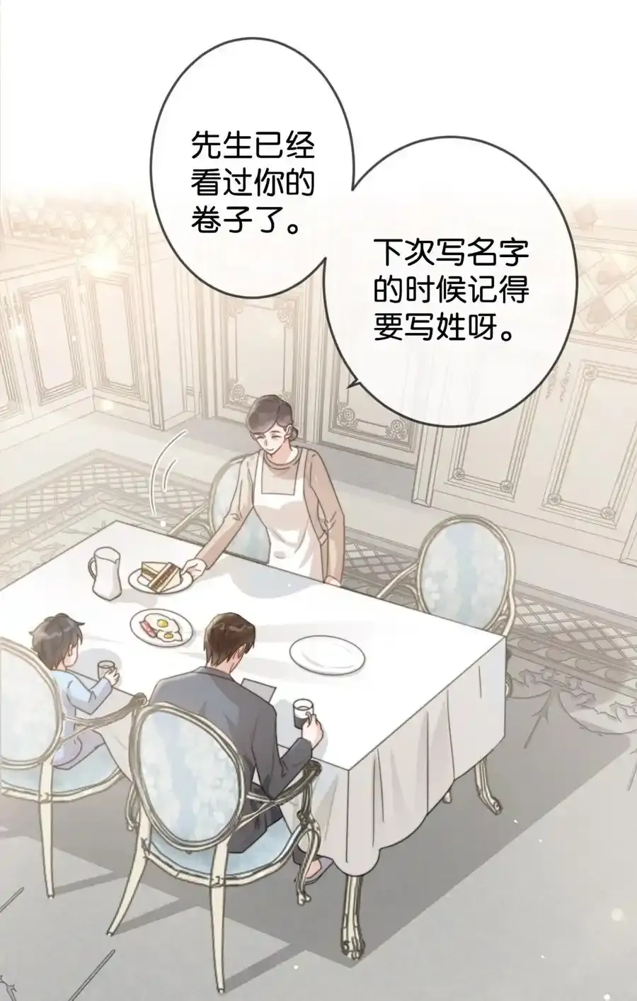 005 若那个人是个Alpha，恐怕会更麻烦。（内含福利抽奖） 第35页