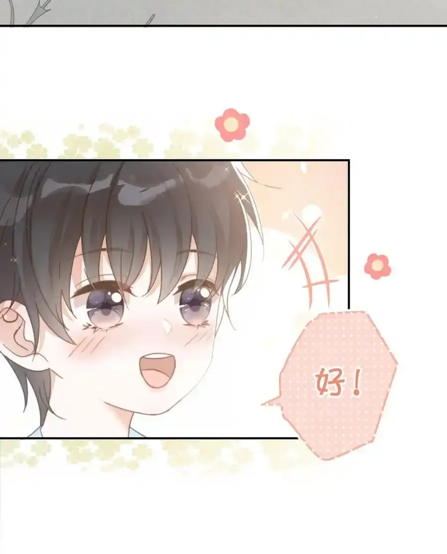 005 若那个人是个Alpha，恐怕会更麻烦。（内含福利抽奖） 第36页