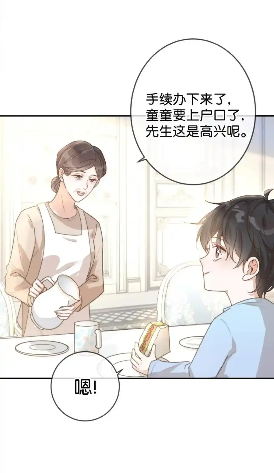 005 若那个人是个Alpha，恐怕会更麻烦。（内含福利抽奖） 第38页
