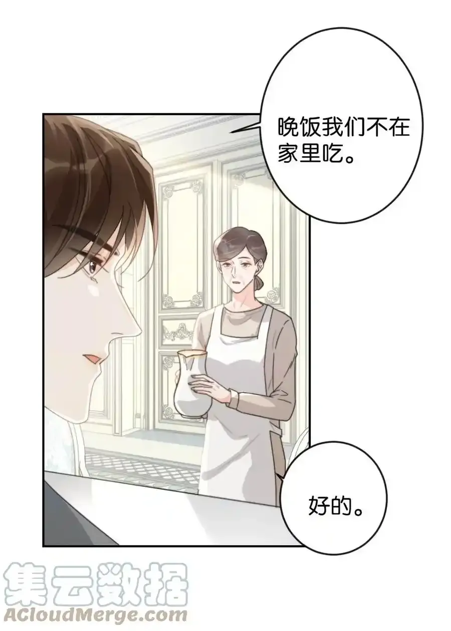 005 若那个人是个Alpha，恐怕会更麻烦。（内含福利抽奖） 第40页