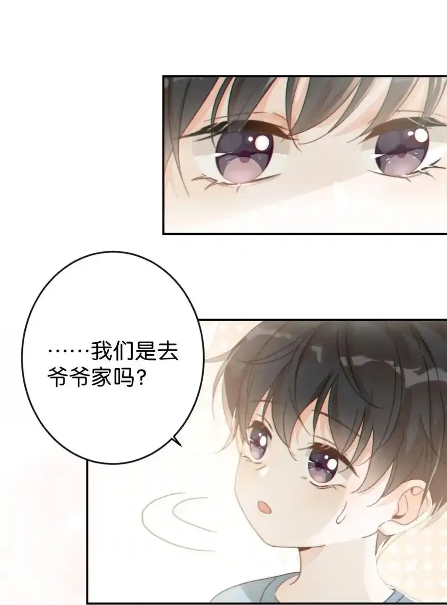 005 若那个人是个Alpha，恐怕会更麻烦。（内含福利抽奖） 第41页
