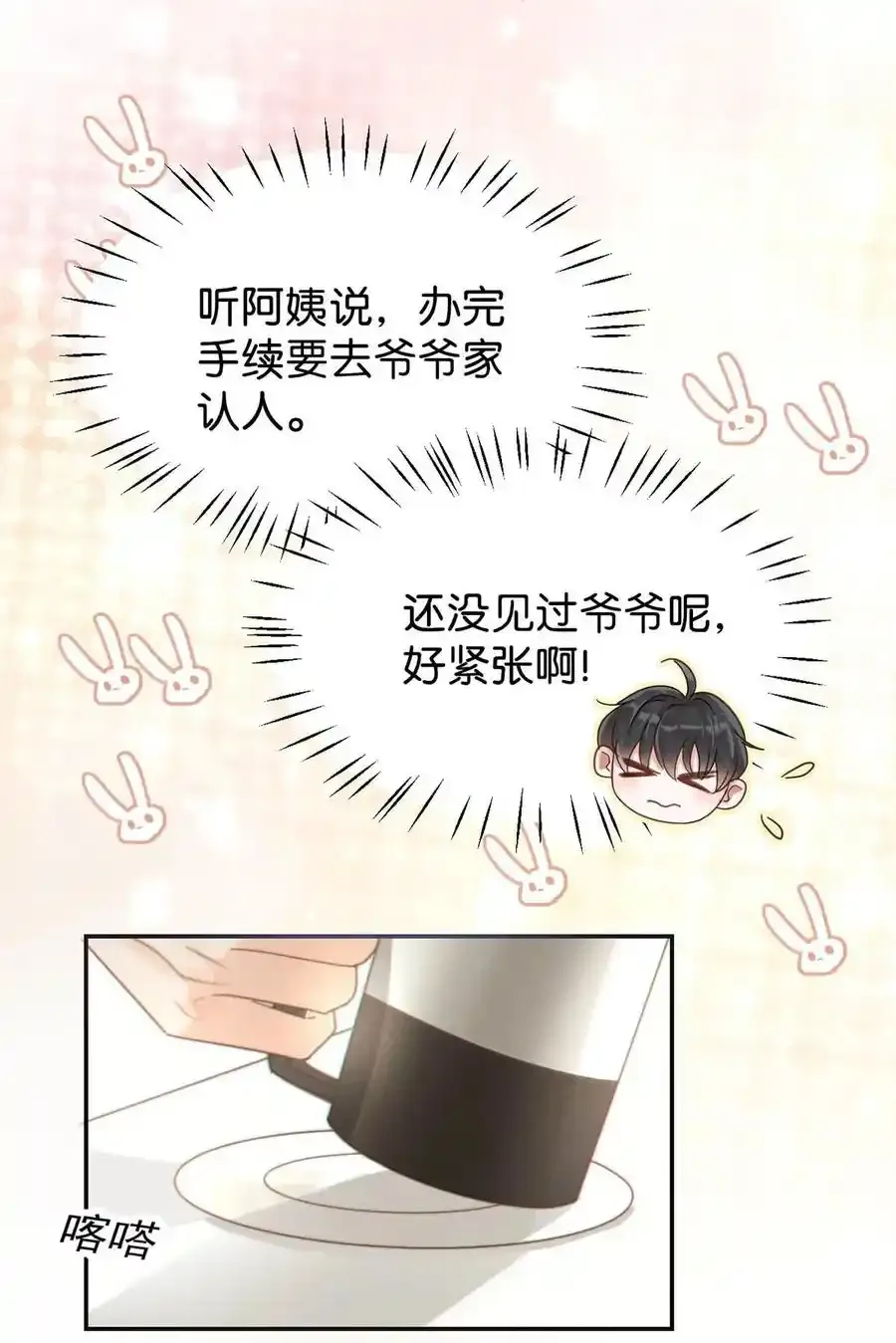 005 若那个人是个Alpha，恐怕会更麻烦。（内含福利抽奖） 第42页