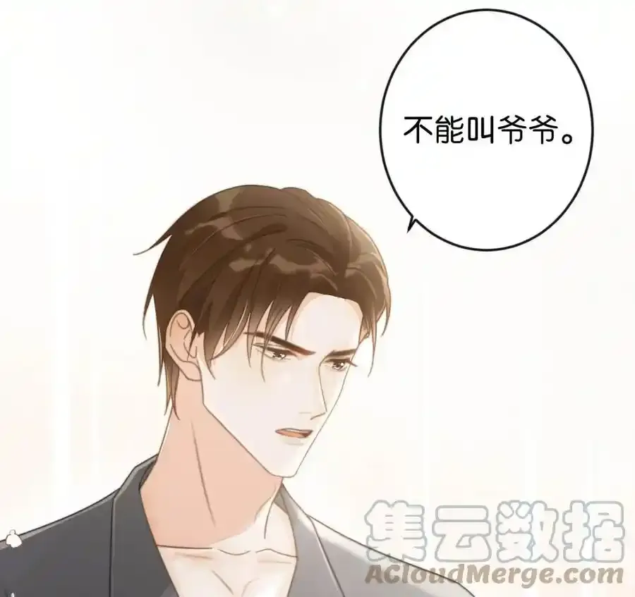 005 若那个人是个Alpha，恐怕会更麻烦。（内含福利抽奖） 第43页