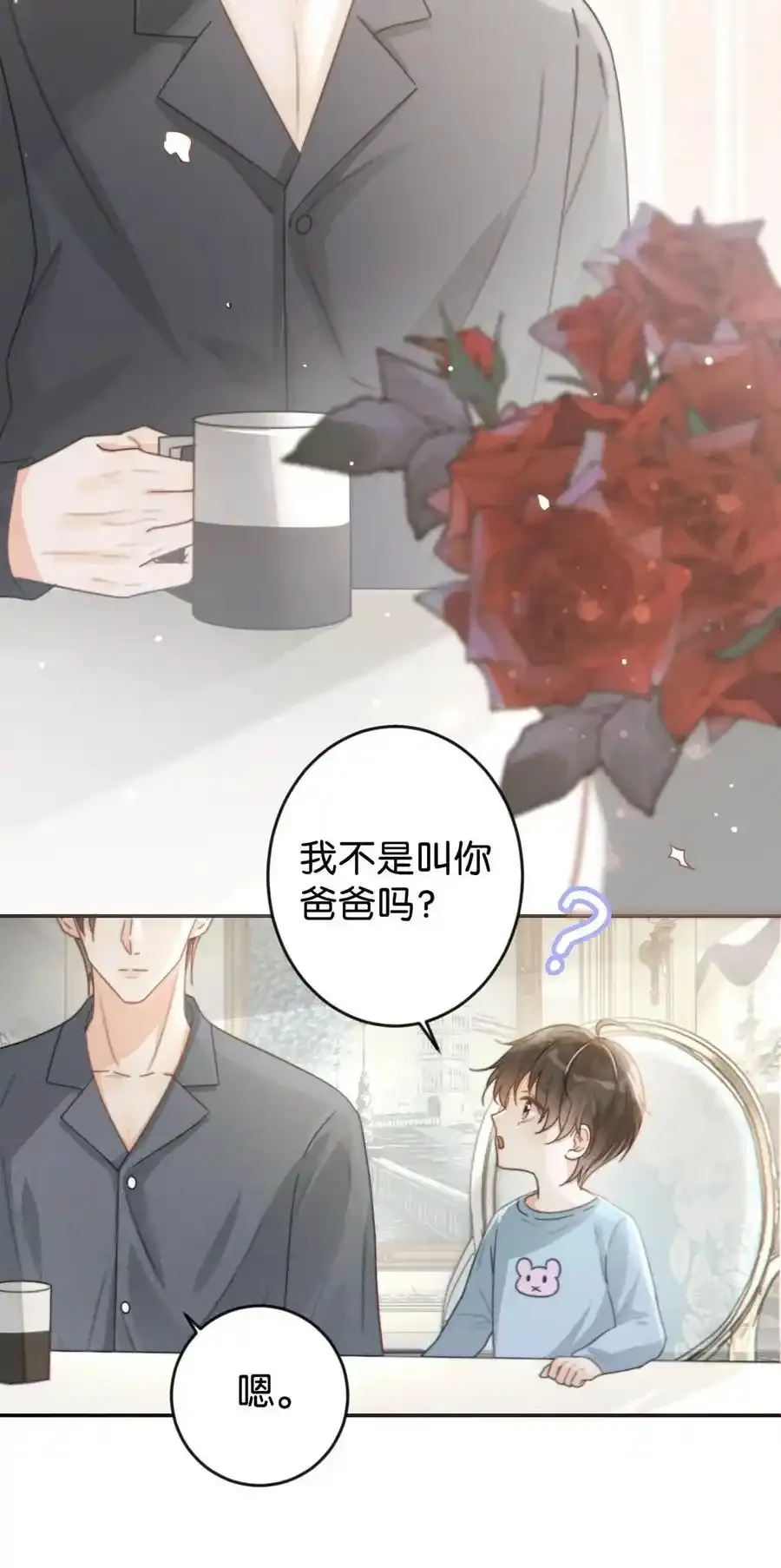005 若那个人是个Alpha，恐怕会更麻烦。（内含福利抽奖） 第44页