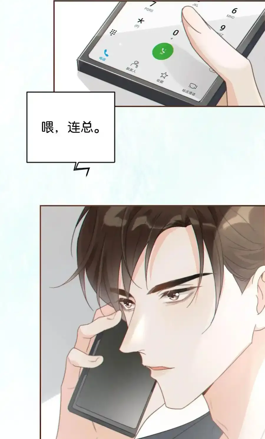 005 若那个人是个Alpha，恐怕会更麻烦。（内含福利抽奖） 第50页