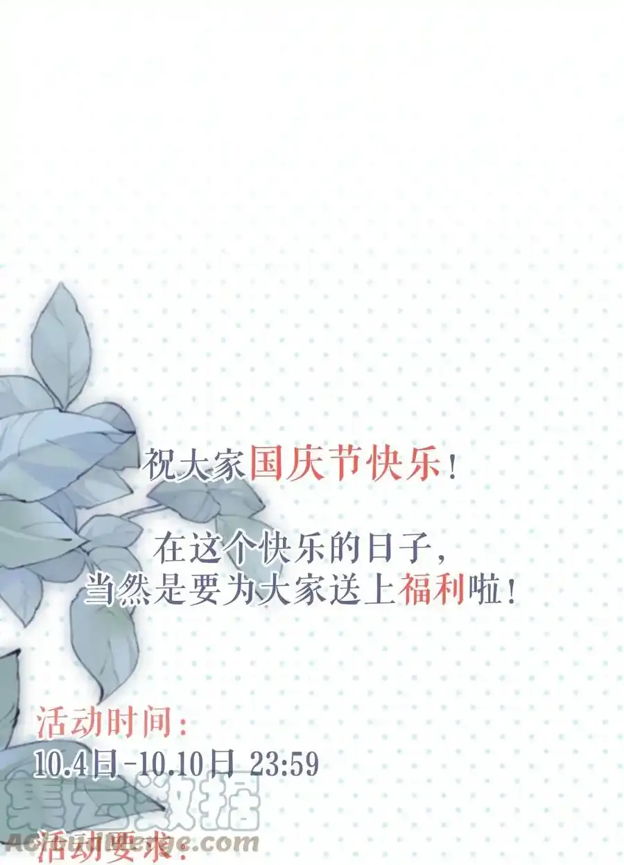005 若那个人是个Alpha，恐怕会更麻烦。（内含福利抽奖） 第52页