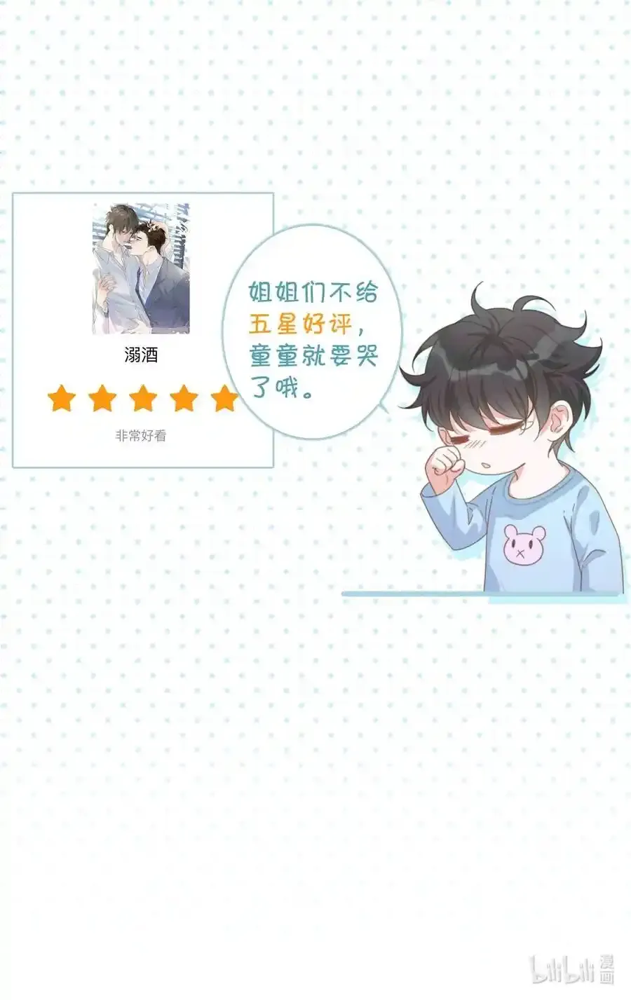 005 若那个人是个Alpha，恐怕会更麻烦。（内含福利抽奖） 第54页