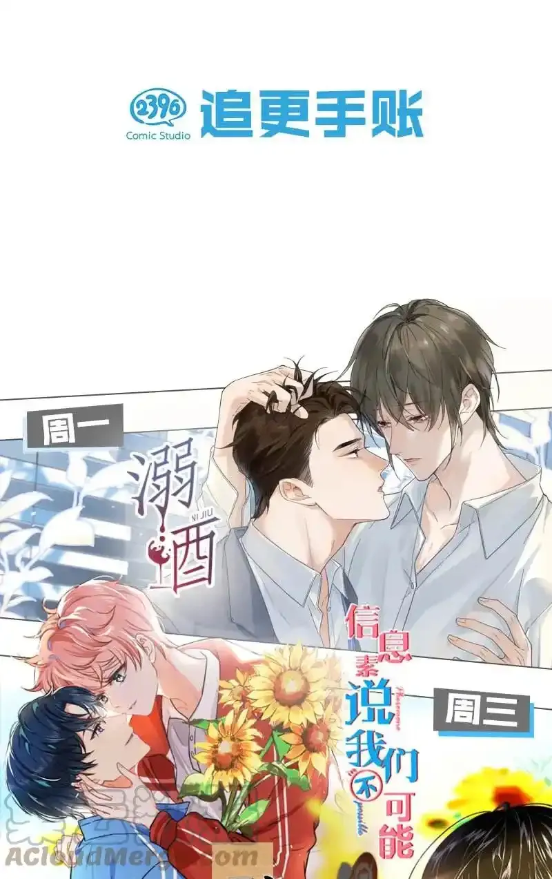 005 若那个人是个Alpha，恐怕会更麻烦。（内含福利抽奖） 第55页