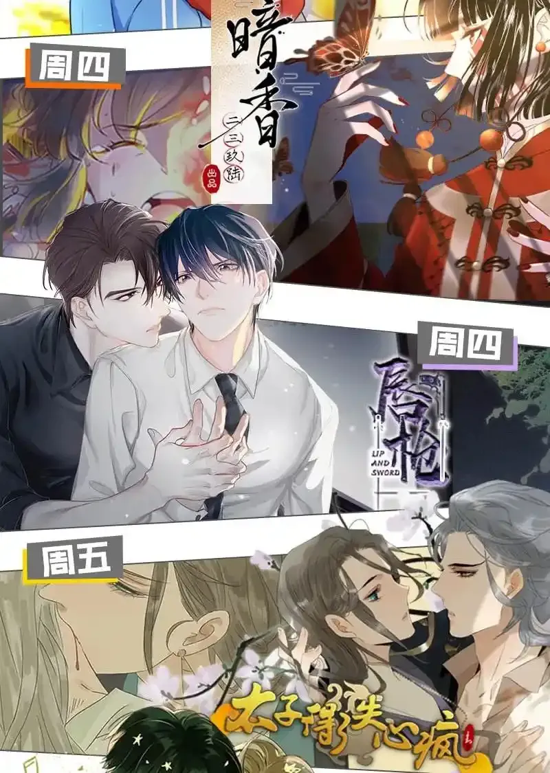 005 若那个人是个Alpha，恐怕会更麻烦。（内含福利抽奖） 第56页