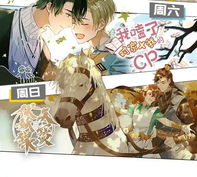 005 若那个人是个Alpha，恐怕会更麻烦。（内含福利抽奖） 第57页