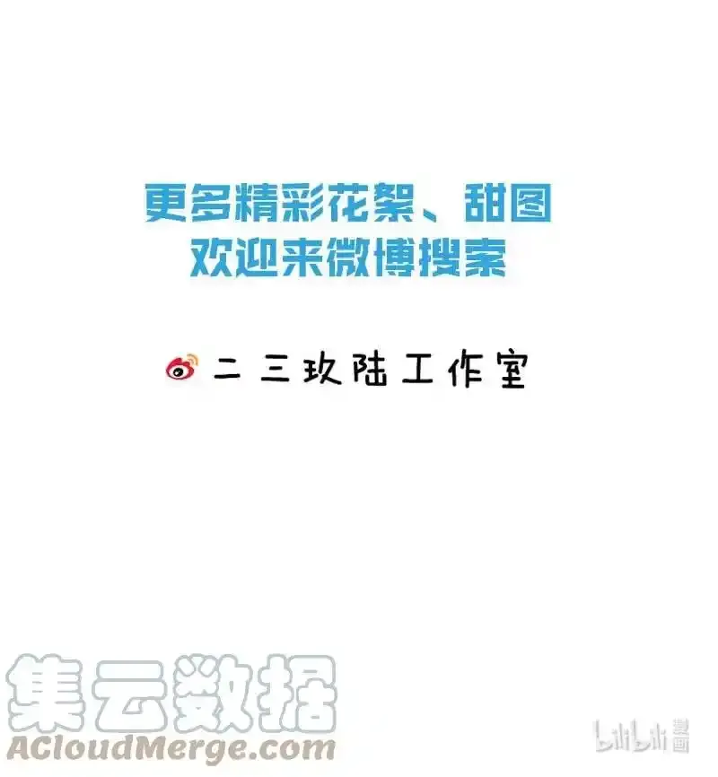 005 若那个人是个Alpha，恐怕会更麻烦。（内含福利抽奖） 第58页