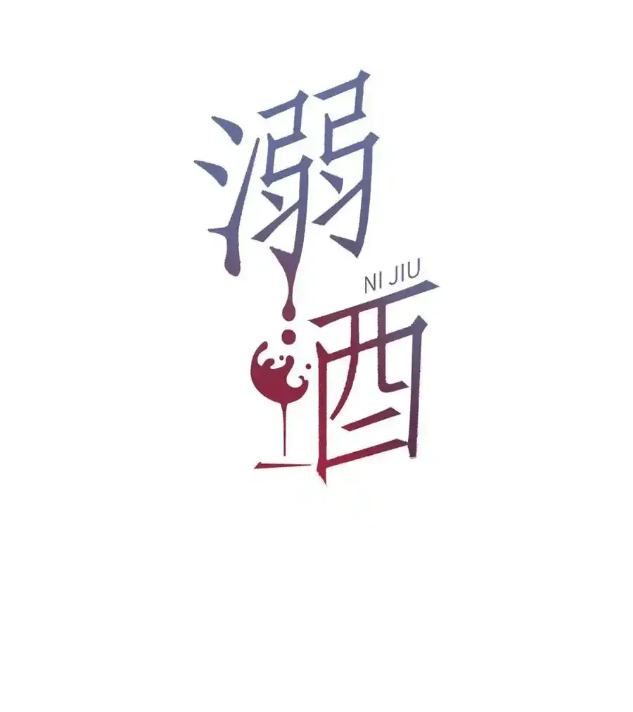 082 明天……你可以送茉莉给我吗？ 第2页
