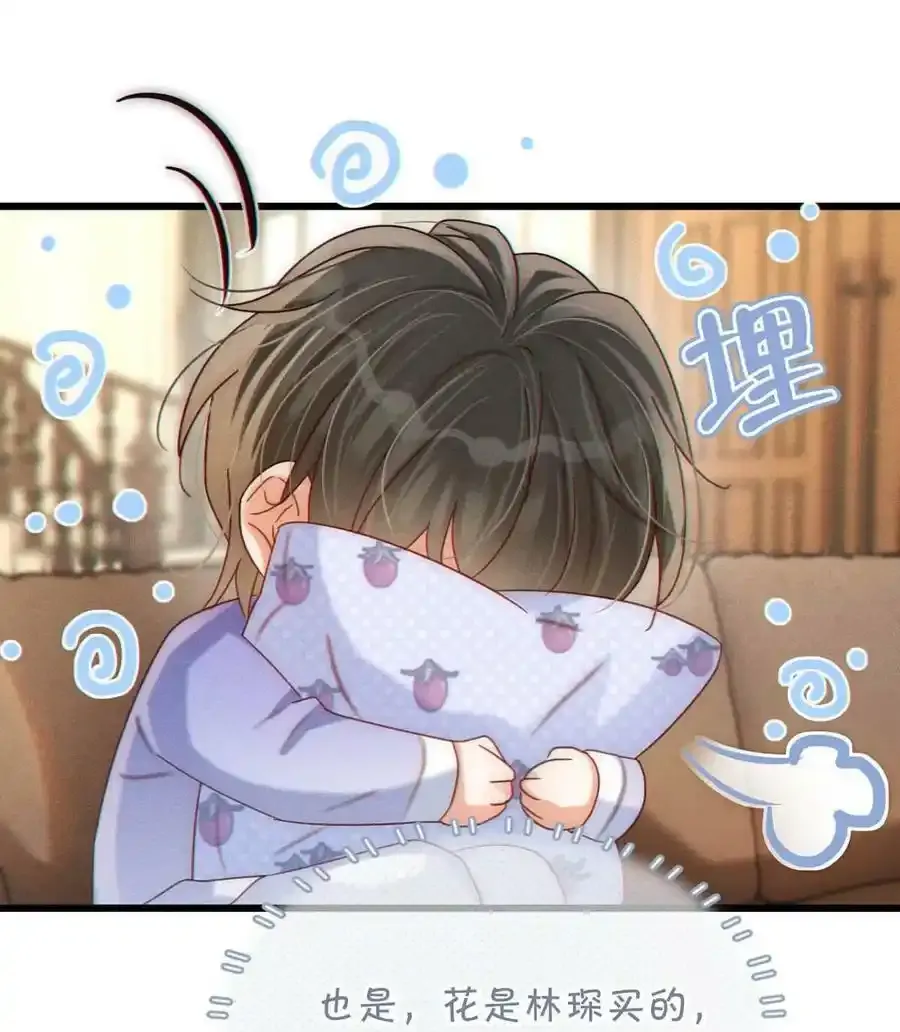 082 明天……你可以送茉莉给我吗？ 第9页