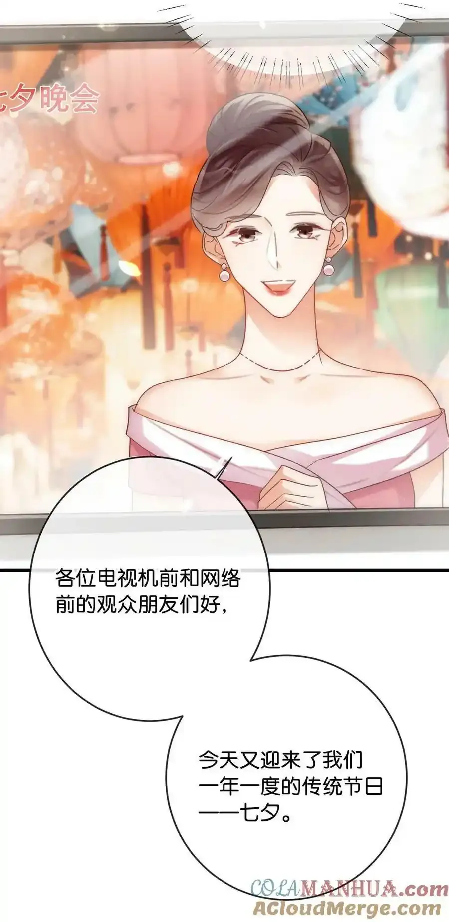 082 明天……你可以送茉莉给我吗？ 第13页