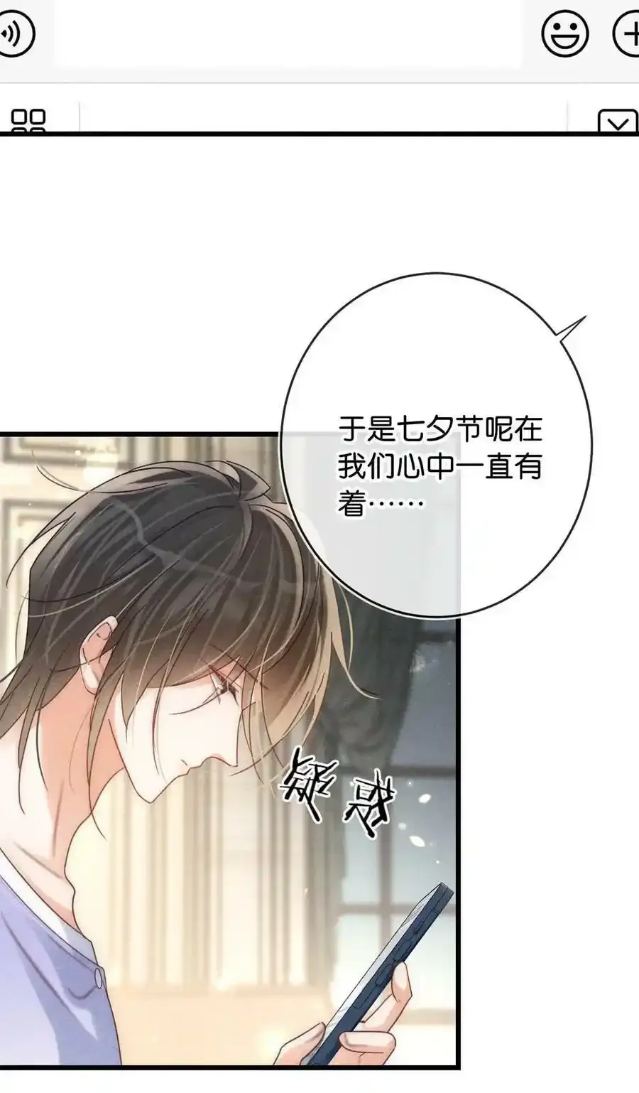 082 明天……你可以送茉莉给我吗？ 第20页