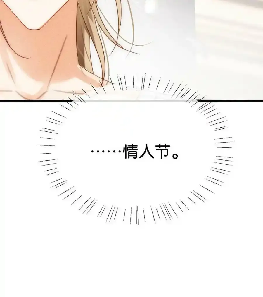 082 明天……你可以送茉莉给我吗？ 第23页