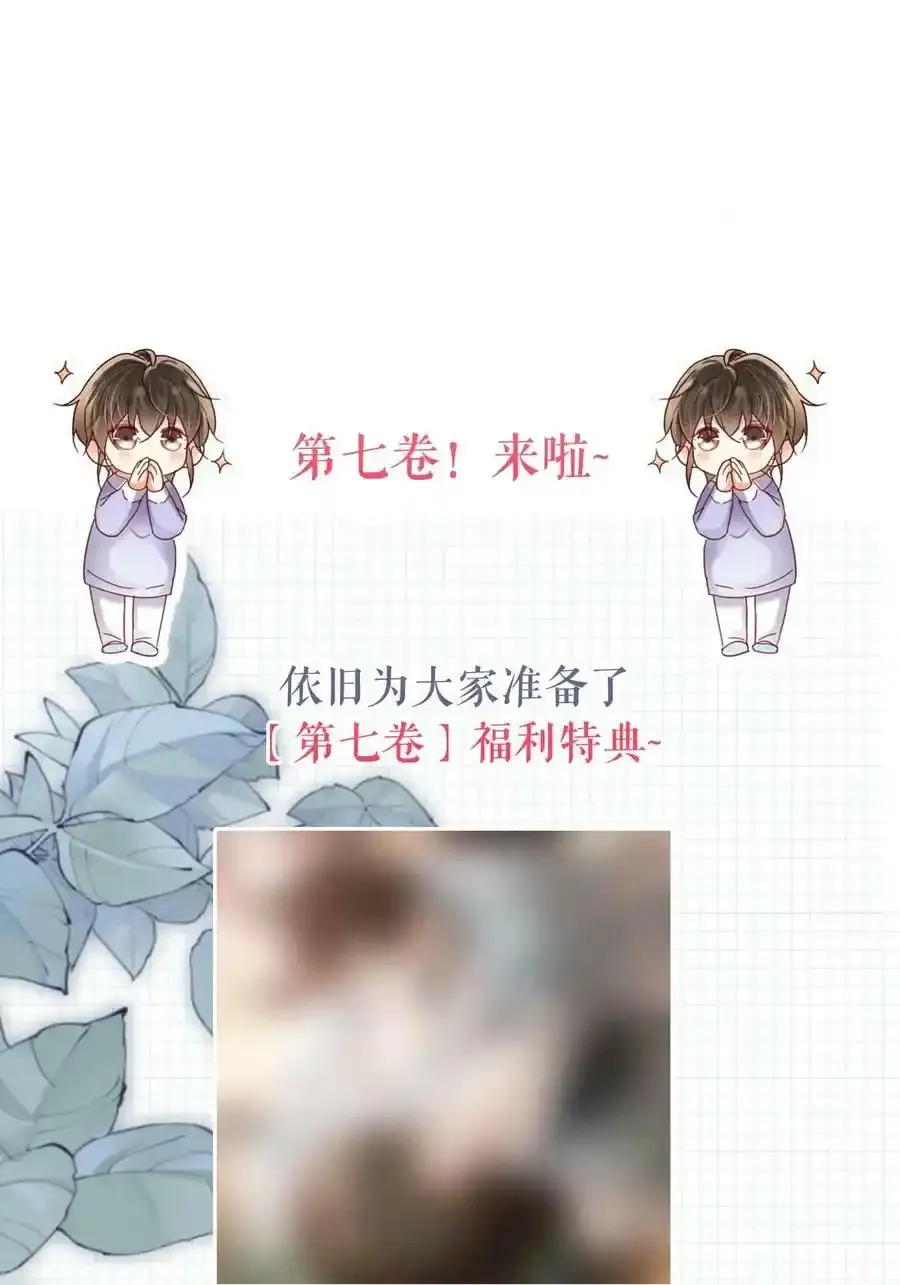082 明天……你可以送茉莉给我吗？ 第54页