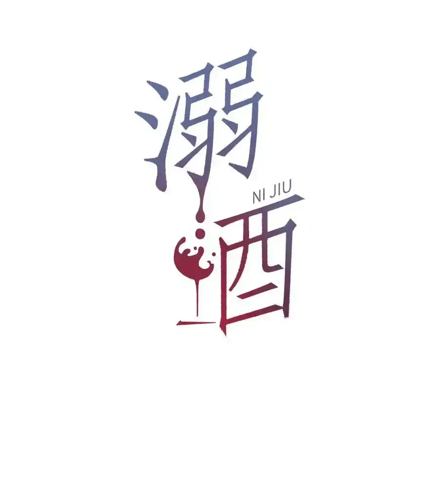 082 明天……你可以送茉莉给我吗？ 第60页