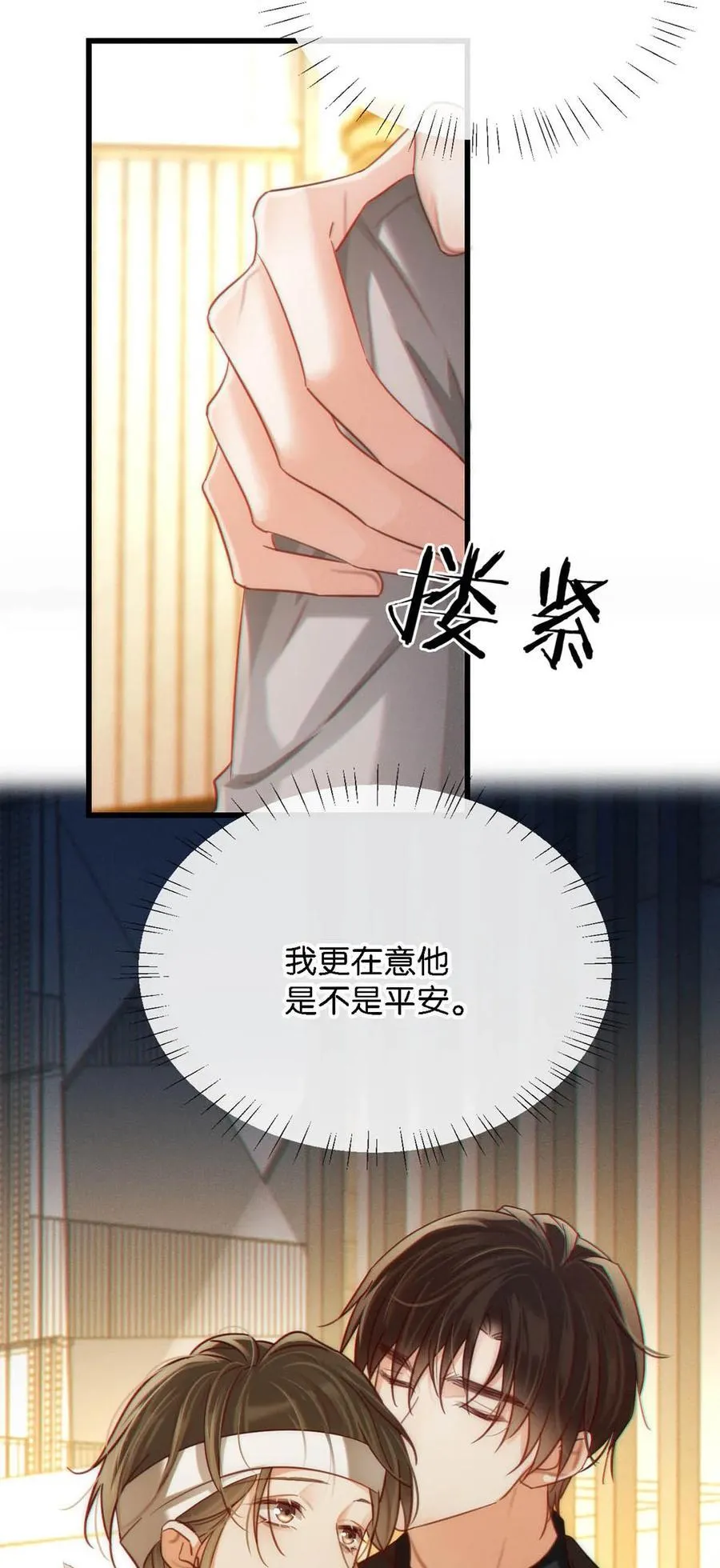 104 连诀，我没有家了。 第26页
