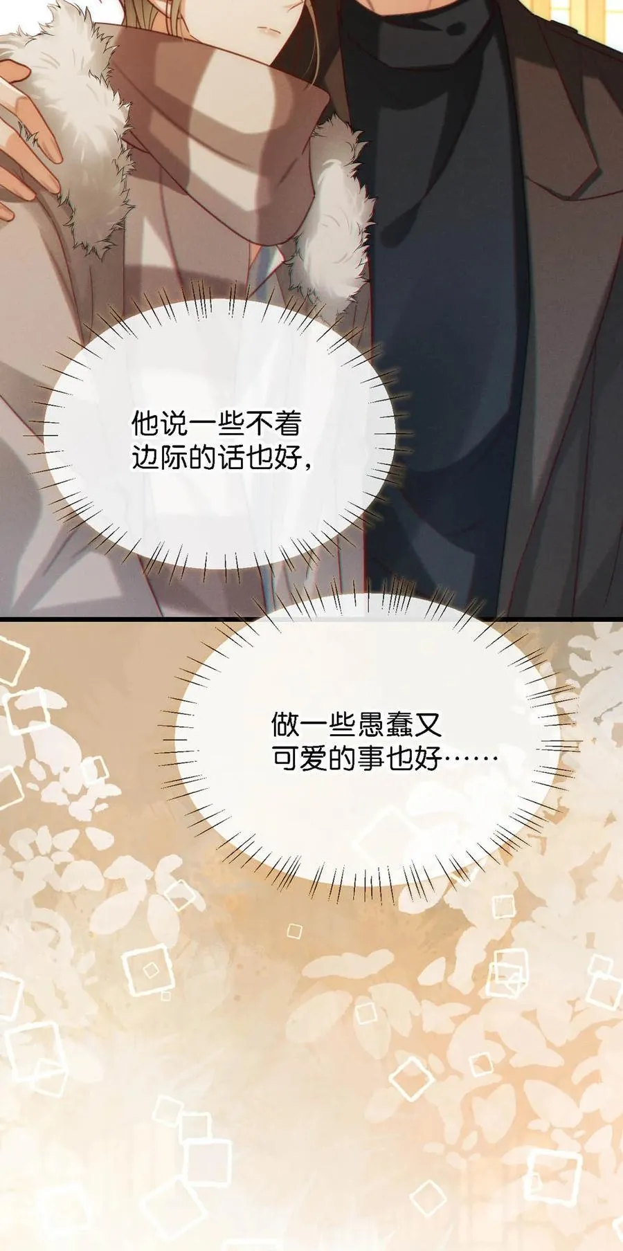 104 连诀，我没有家了。 第27页