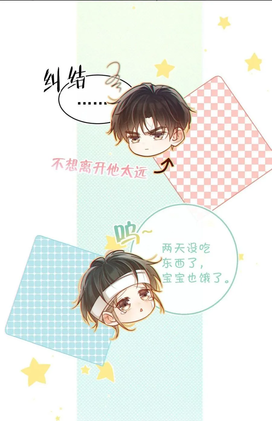 104 连诀，我没有家了。 第33页